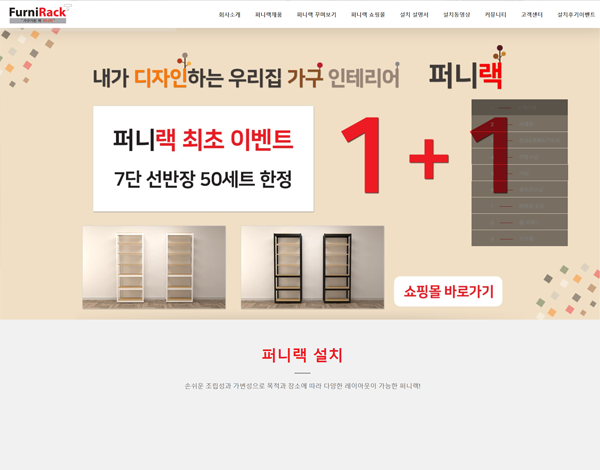 퍼니랙